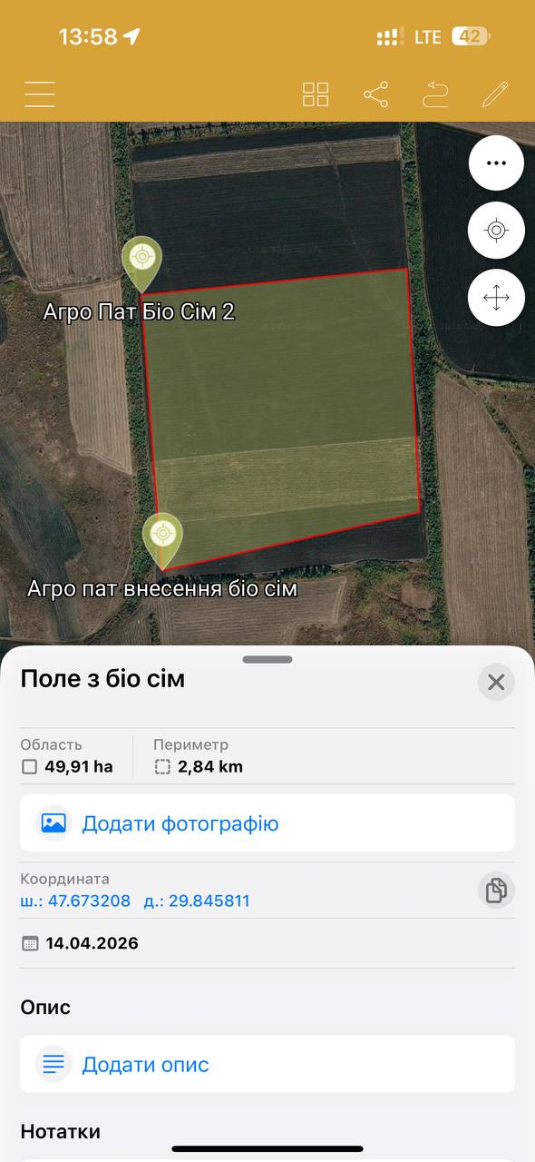 ТОВ «АГРО ПАТ» - Зображення 2