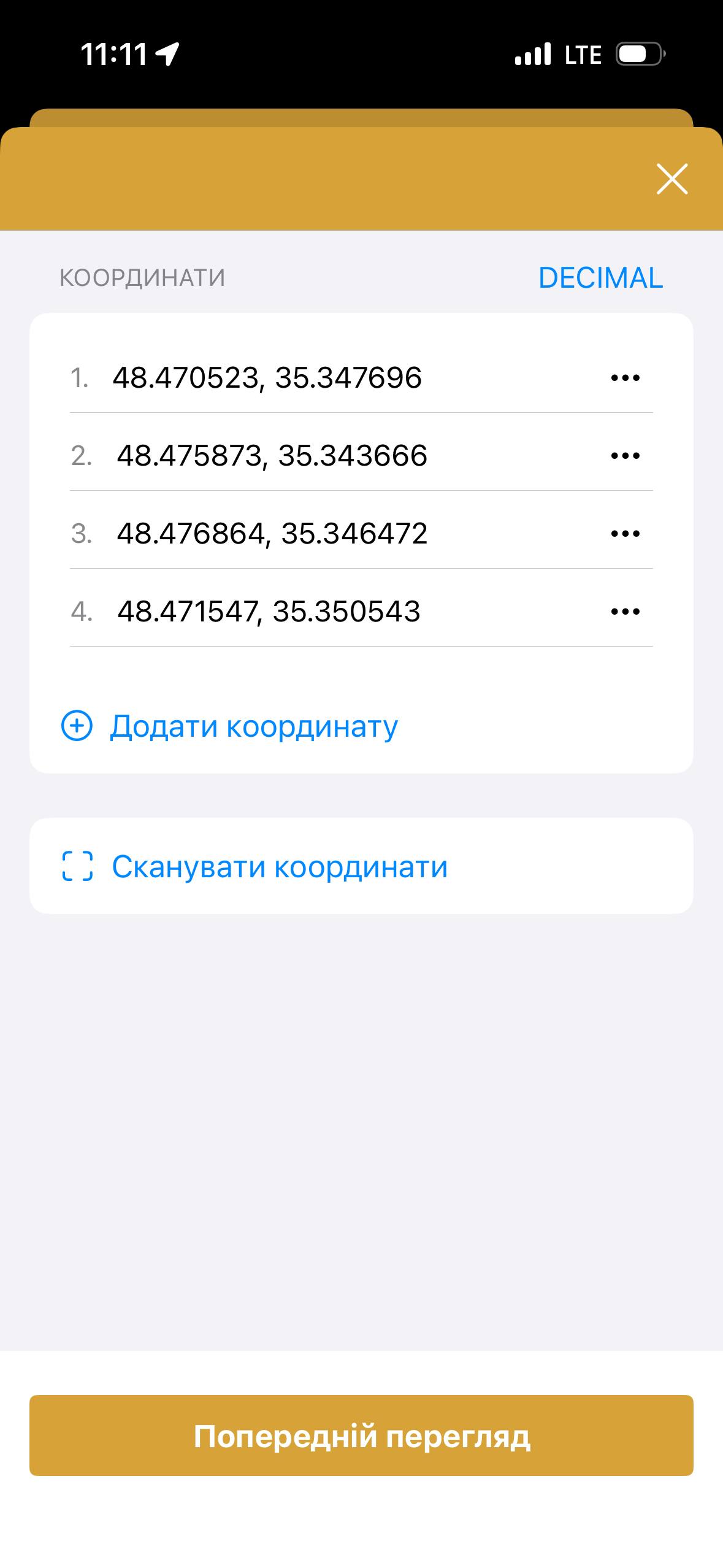 ТОВ «Ягідне» - Зображення 2