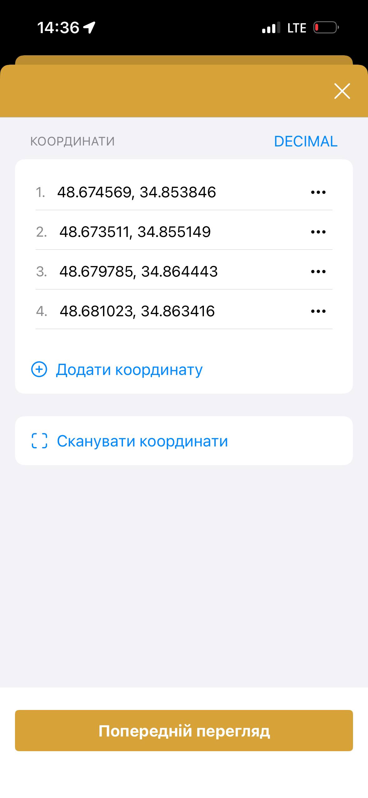 СПП «Чумаки» - Зображення 2
